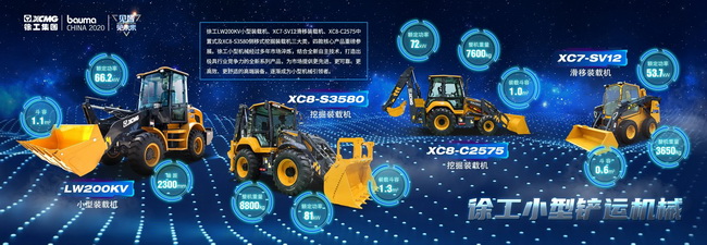 XK.COM星空体育(中国)科技公司小型铲运机械
