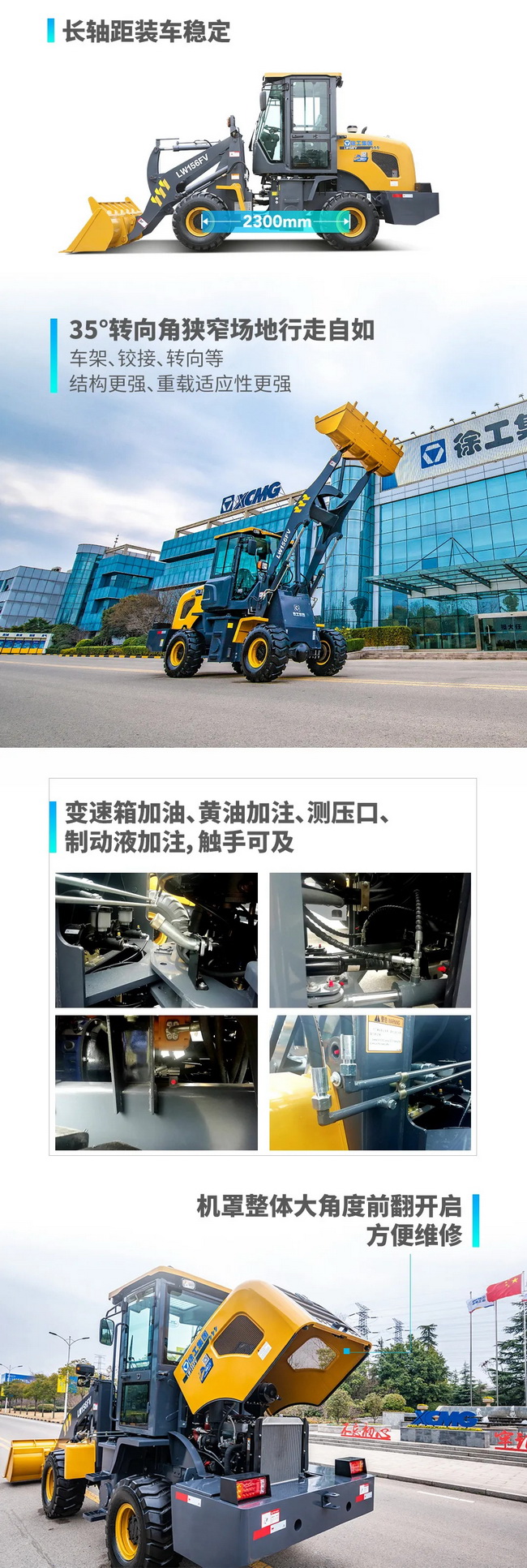 XK.COM星空体育(中国)科技公司LW156FV小型装载机