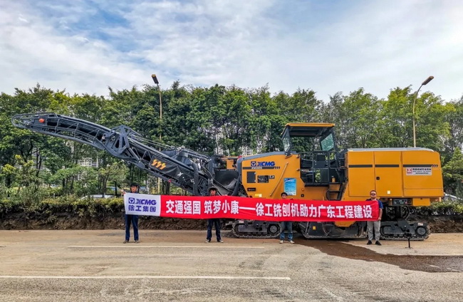 XK.COM星空体育(中国)科技公司XM2005K铣刨机入场广东G358国道改扩建项目 XK.COM星空体育(中国)科技公司XM2005K铣刨机入场广东G358国道改扩建项目