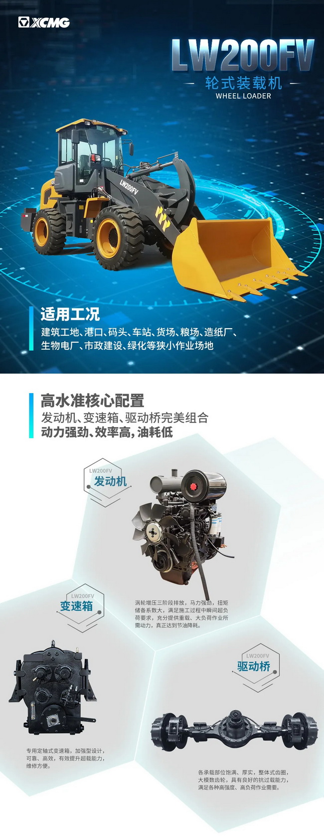 XK.COM星空体育(中国)科技公司LW200FV装载机