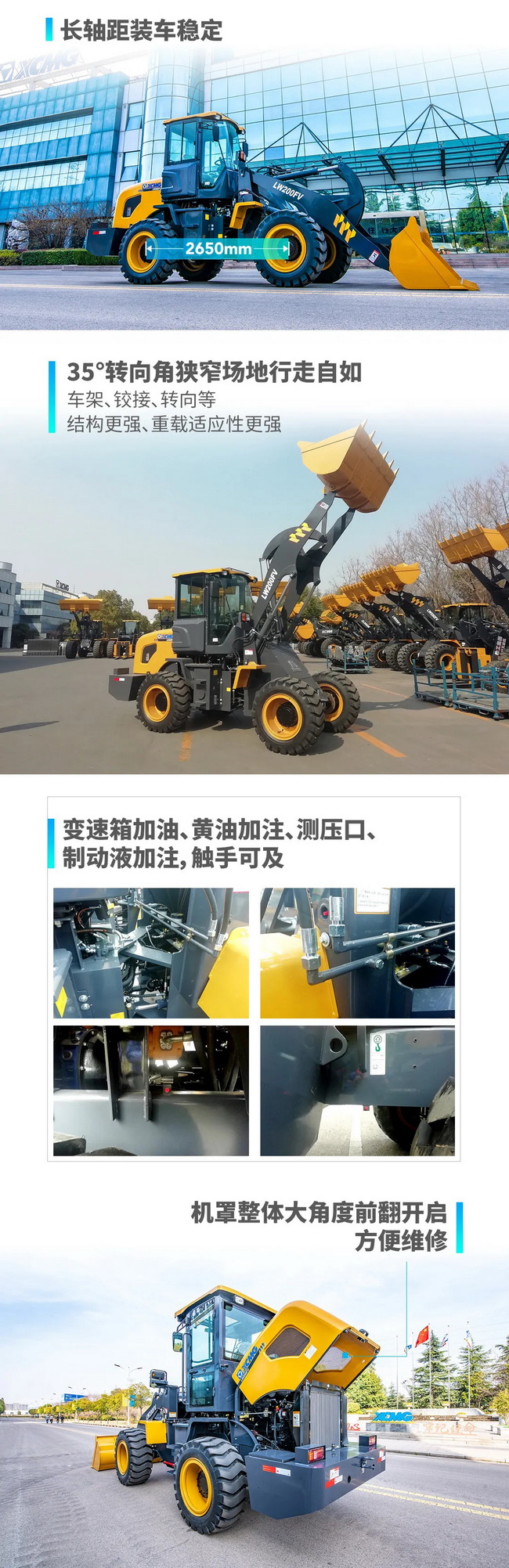 XK.COM星空体育(中国)科技公司LW200FV装载机