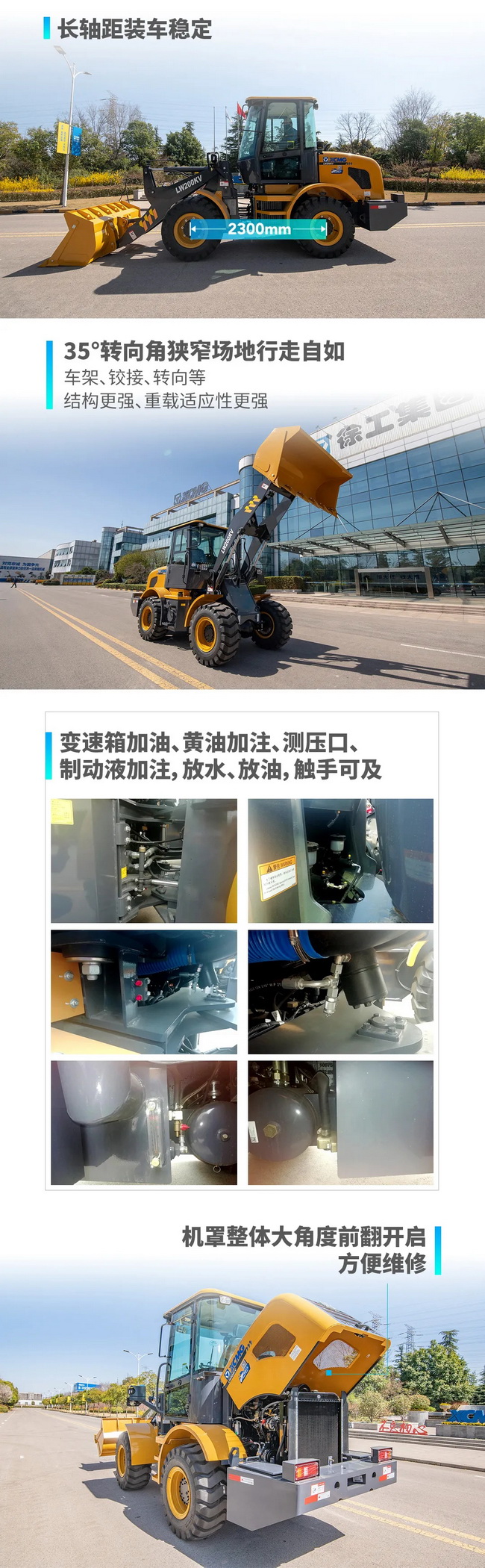 XK.COM星空体育(中国)科技公司LW200KV装载机