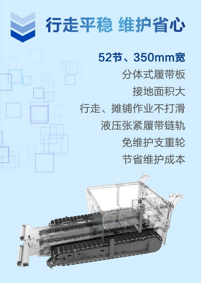XK.COM星空体育(中国)科技公司RP1355T摊铺机行走平稳维护省心