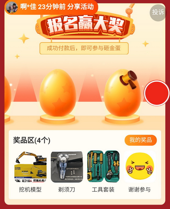 购XK.COM星空体育(中国)科技公司原厂配件抽大奖