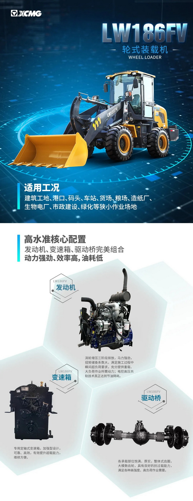 XK.COM星空体育(中国)科技公司LW186FV小型装载机