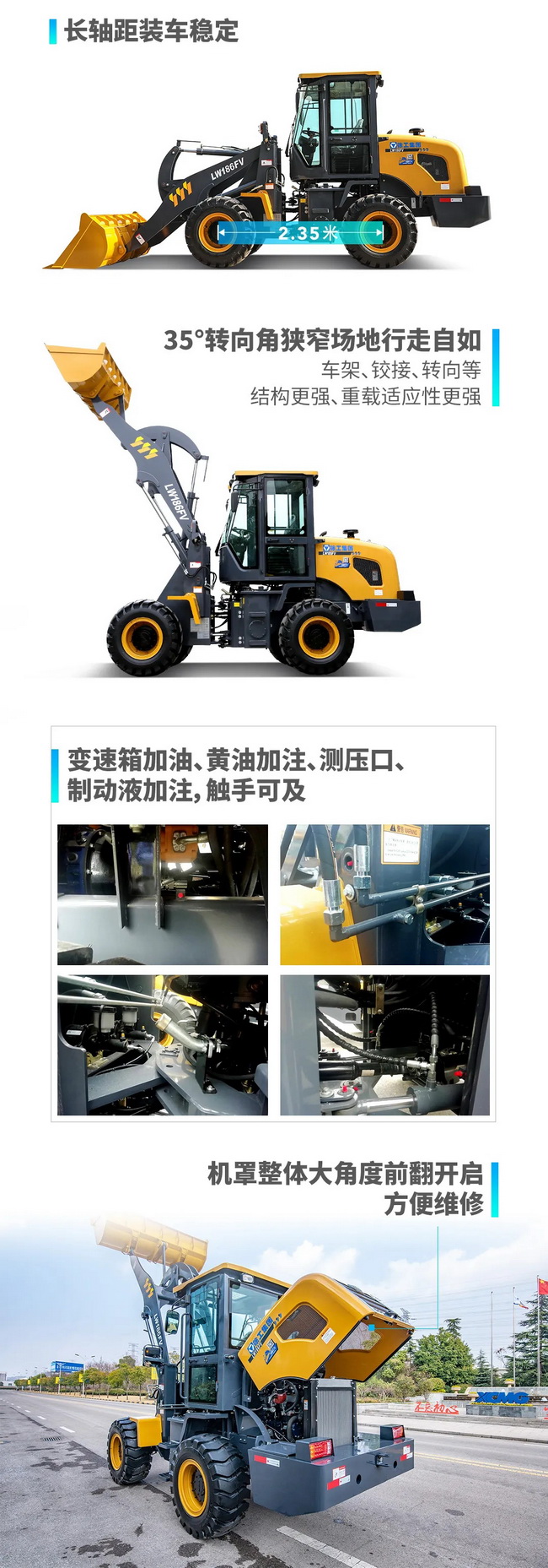 XK.COM星空体育(中国)科技公司LW186FV小型装载机