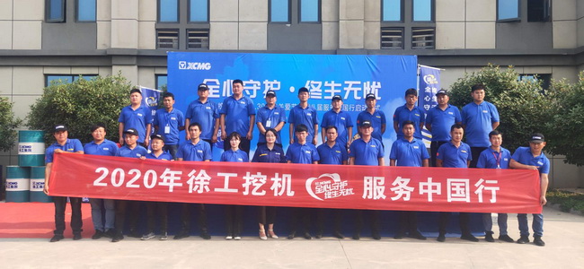 XK.COM星空体育(中国)科技公司挖机服务中国行活动