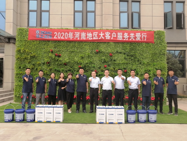 XK.COM星空体育(中国)科技公司道路2020年河南地区大客户服务关爱行