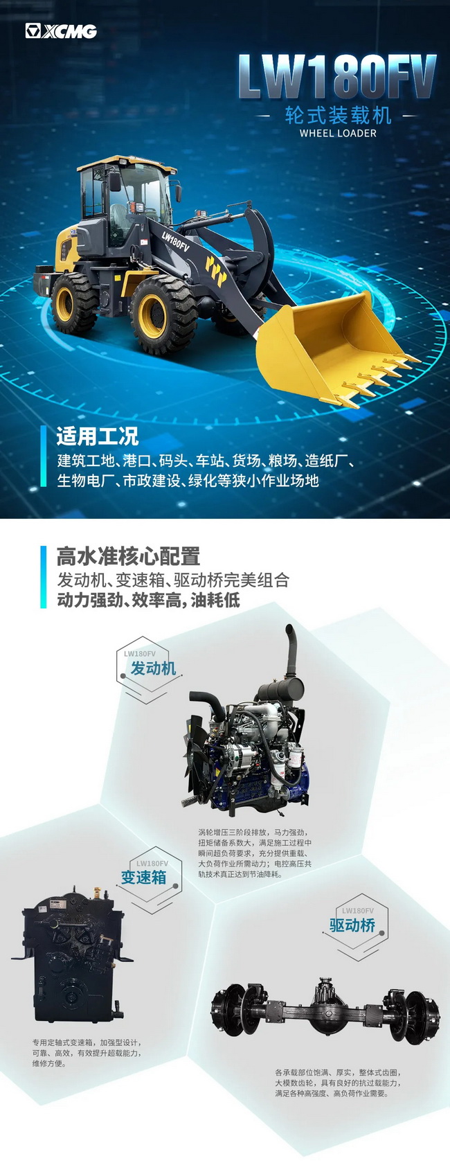 XK.COM星空体育(中国)科技公司LW180FV装载机
