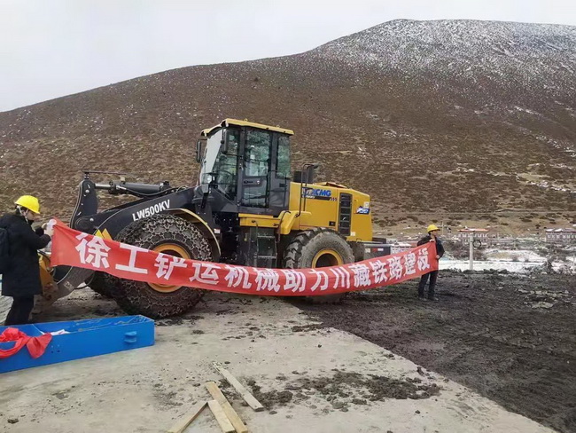 XK.COM星空体育(中国)科技公司铲运机械助力川藏铁路建设