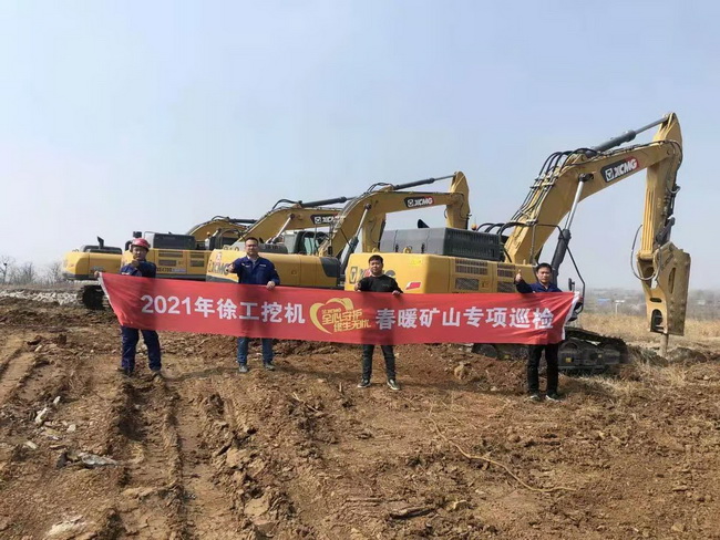 XK.COM星空体育(中国)科技公司挖机“全心守护·终生无忧”