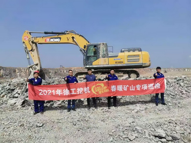 XK.COM星空体育(中国)科技公司挖机春暖矿山专项巡检活动
