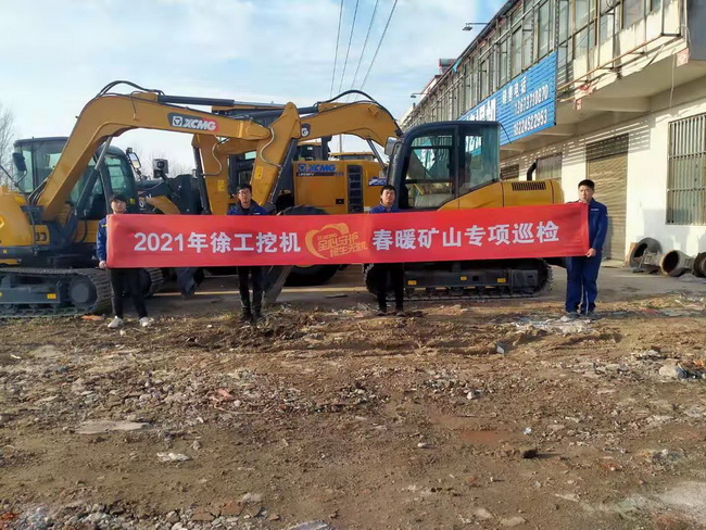 XK.COM星空体育(中国)科技公司挖机服务人员进行矿山大吨位产品专项巡检