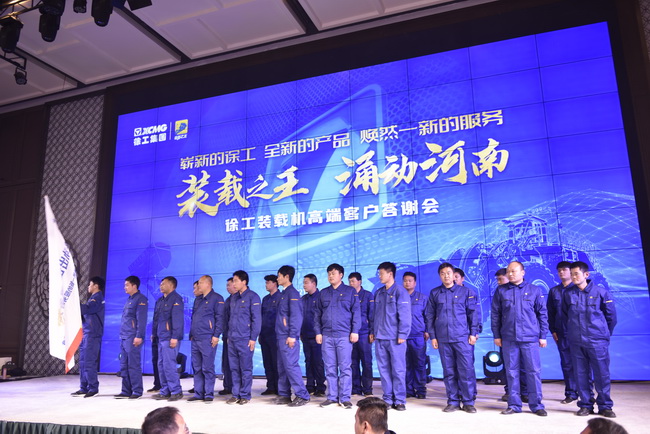 XK.COM星空体育(中国)科技公司装载机315活动启动仪式
