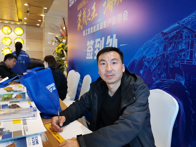 XK.COM星空体育(中国)科技公司装载机高端客户答谢会客户签到