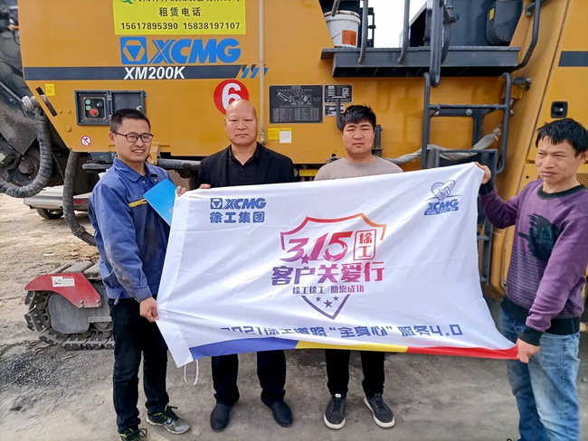 2021年3.15XK.COM星空体育(中国)科技公司铣刨机客户关爱行动