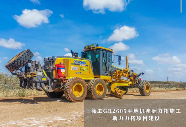 XK.COM星空体育(中国)科技公司GR2605平地机澳洲力拓施工