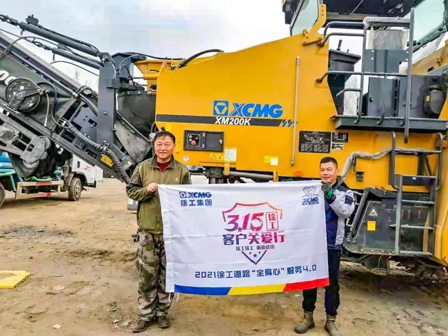 XK.COM星空体育(中国)科技公司3·15铣刨机走访活动