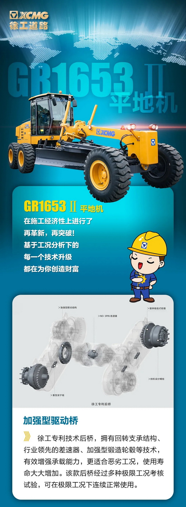 XK.COM星空体育(中国)科技公司GR1653Ⅱ平地机