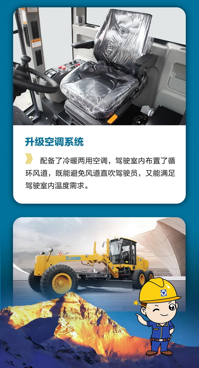 XK.COM星空体育(中国)科技公司GR1653Ⅱ平地机