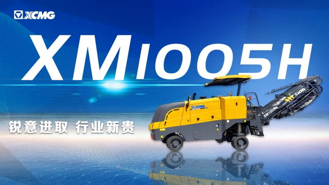XK.COM星空体育(中国)科技公司XM1005H中型铣刨机