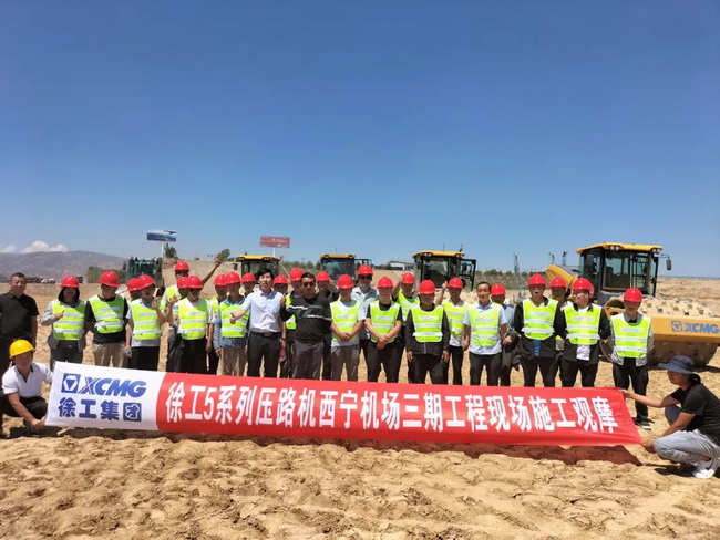 XK.COM星空体育(中国)科技公司5系列压路机打造西宁机场建设标杆工程
