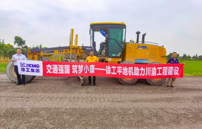 XK.COM星空体育(中国)科技公司平地机助力川渝工程建设