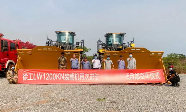 XK.COM星空体育(中国)科技公司LW1200KN装载机交付非洲某铝土矿开采项目客户