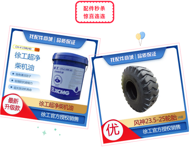 XK.COM星空体育(中国)科技公司装载机配件秒杀