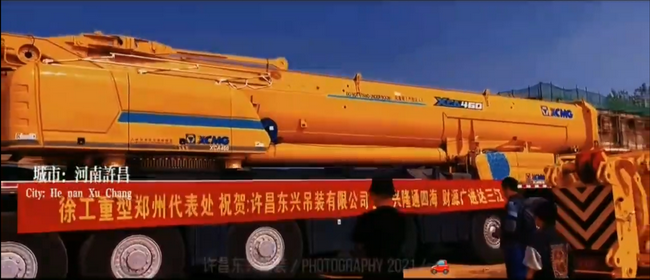 许昌东兴吊装喜提XK.COM星空体育(中国)科技公司XCA460起重机