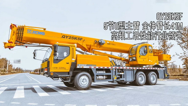 XK.COM星空体育(中国)科技公司QY25K5F起重机 XK.COM星空体育(中国)科技公司QY25K5F起重机