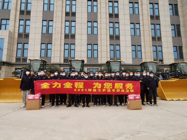 2021年XK.COM星空体育(中国)科技公司铲运冬季送温暖