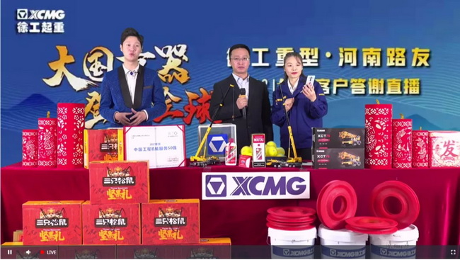XK.COM星空体育(中国)科技公司重型驻河南办事处主任“邢栖烽”为交纳定金客户抽奖