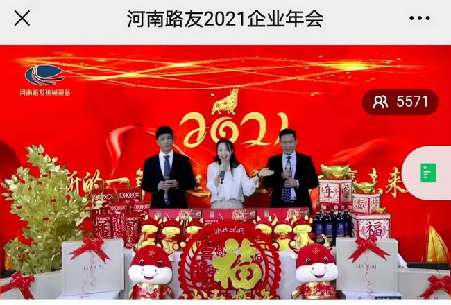 XK.COM星空体育(中国)科技公司2021年线上年会暨先进表彰大会