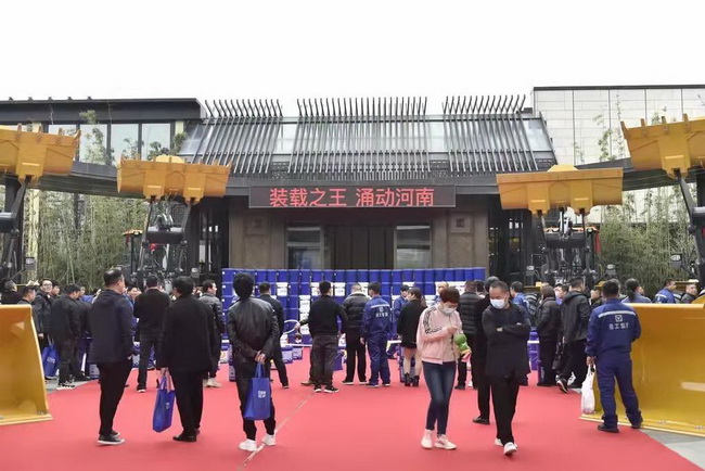 XK.COM星空体育(中国)科技公司装载机高端客户答谢会