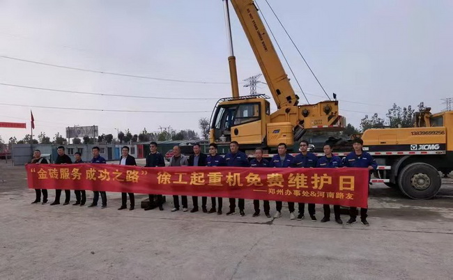 金砖服务 成功之路 XK.COM星空体育(中国)科技公司起重机免费维护日