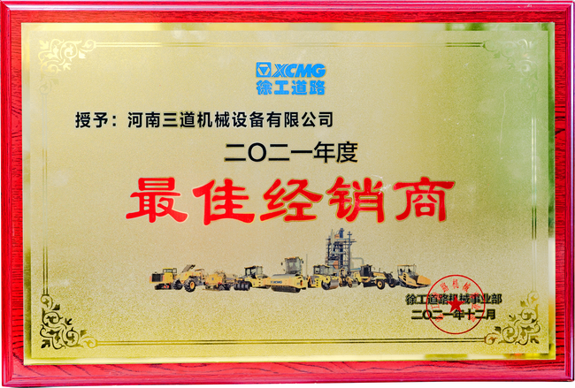 XK.COM星空体育(中国)科技公司道路机械最佳经销商