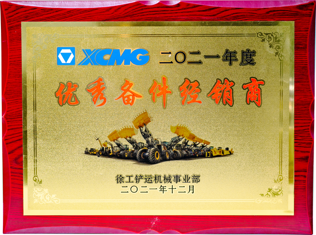XK.COM星空体育(中国)科技公司铲运优秀备件经销商