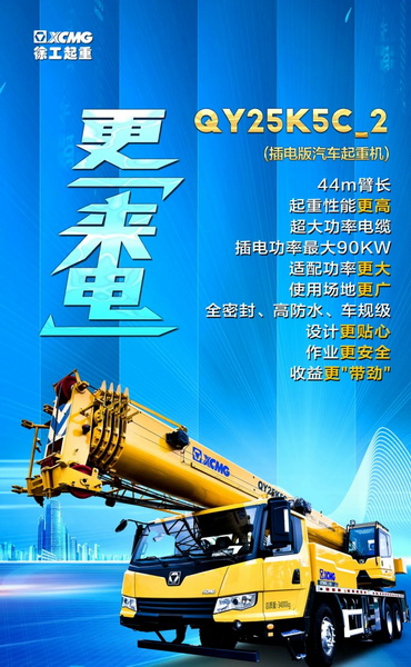 XK.COM星空体育(中国)科技公司QY25K5C_2升级插电版