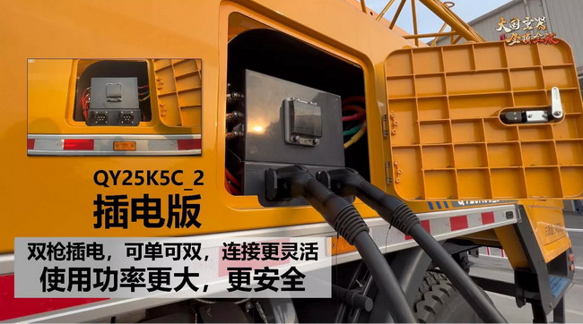 XK.COM星空体育(中国)科技公司高品质插电版QY25K5C_2起重机