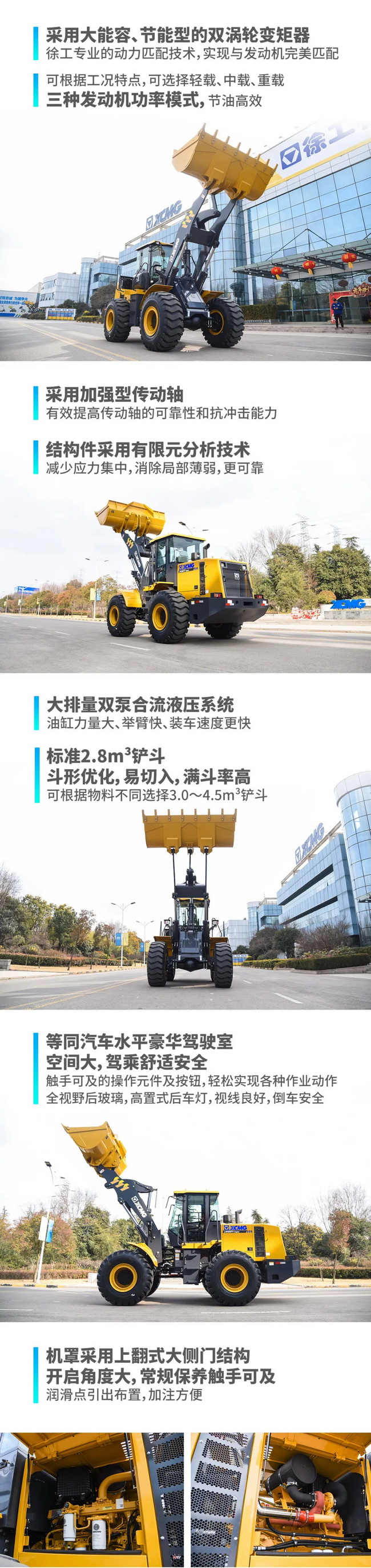 XK.COM星空体育(中国)科技公司LW500FV Super装载机