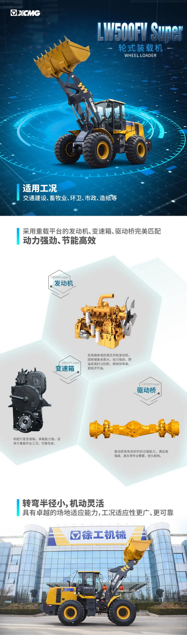 XK.COM星空体育(中国)科技公司LW500FV Super装载机