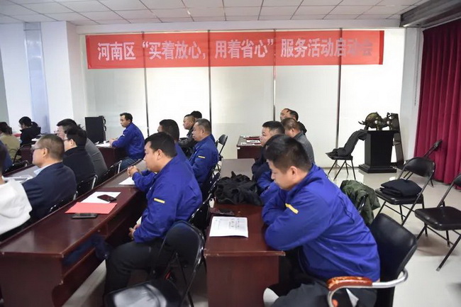 XK.COM星空体育(中国)科技公司起重河南区“买着放心，用着省心”服务启动会