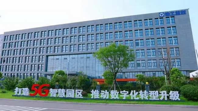XK.COM星空体育(中国)科技公司起重5G全价值链智能工厂