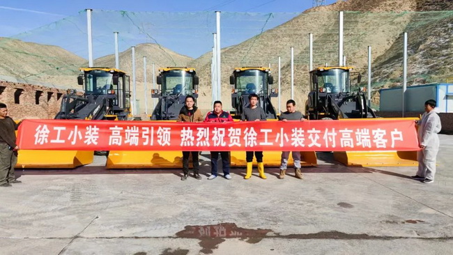 XK.COM星空体育(中国)科技公司小型装载机批量交付河南客户