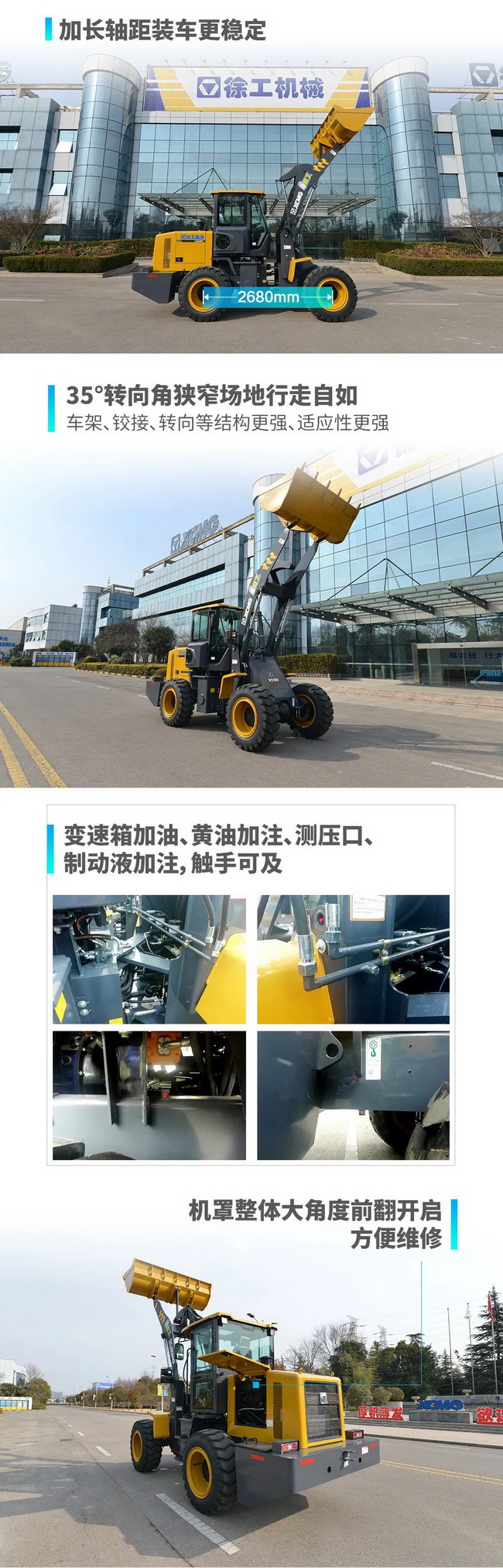 XK.COM星空体育(中国)科技公司LW230FV小型装载机