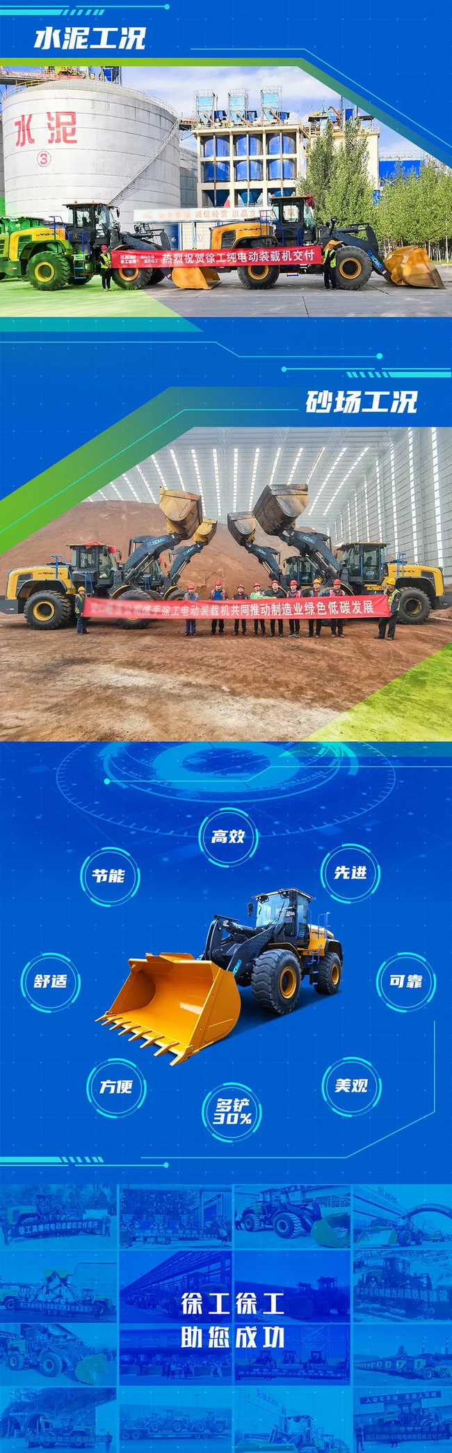 XK.COM星空体育(中国)科技公司纯电动装载机再掀交车热潮