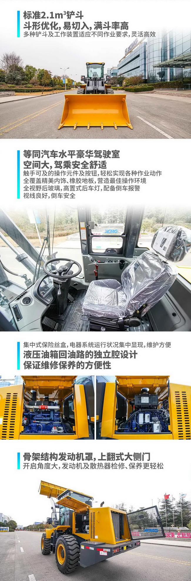 XK.COM星空体育(中国)科技公司LW350FV装载机