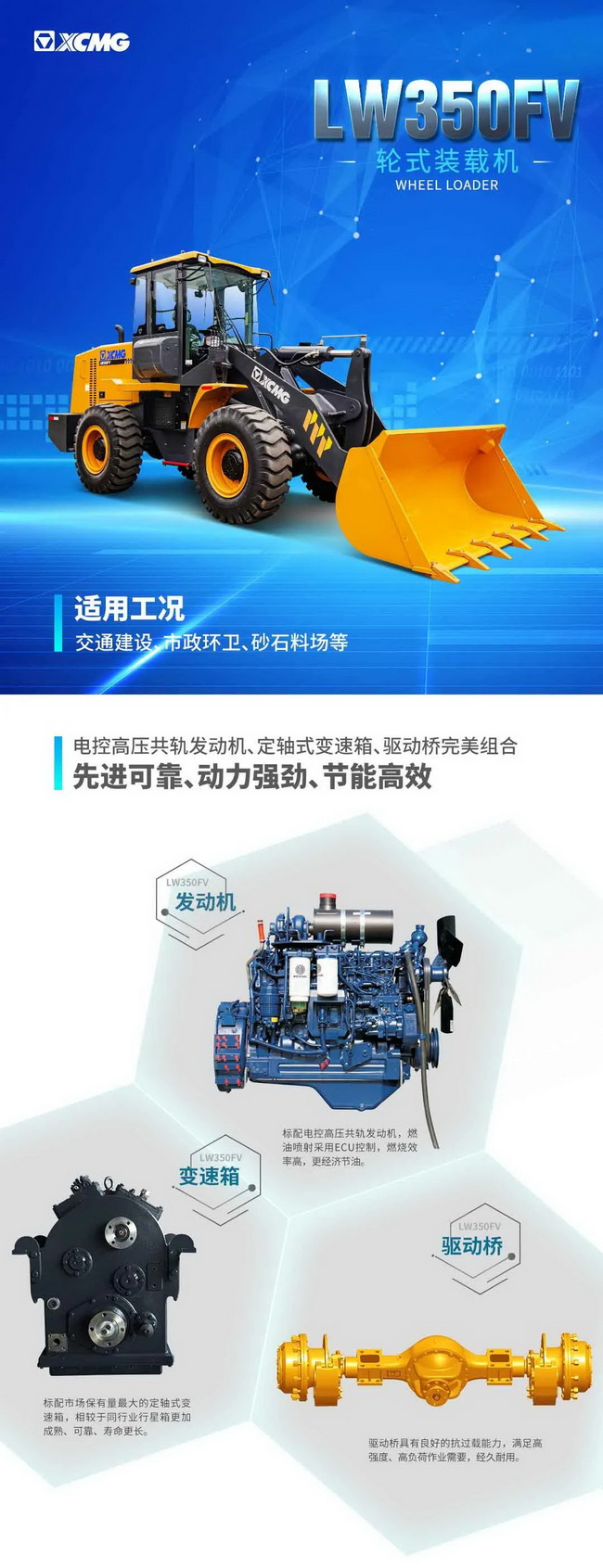 XK.COM星空体育(中国)科技公司LW350FV装载机
