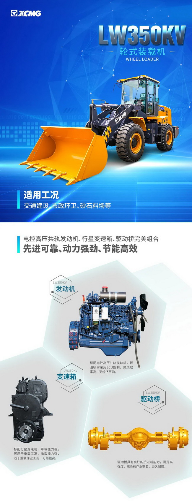 XK.COM星空体育(中国)科技公司LW350KV装载机